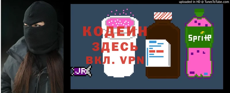 Кодеин Purple Drank  Кирс 