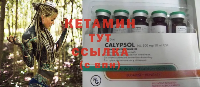 КЕТАМИН ketamine  где продают наркотики  Кирс 