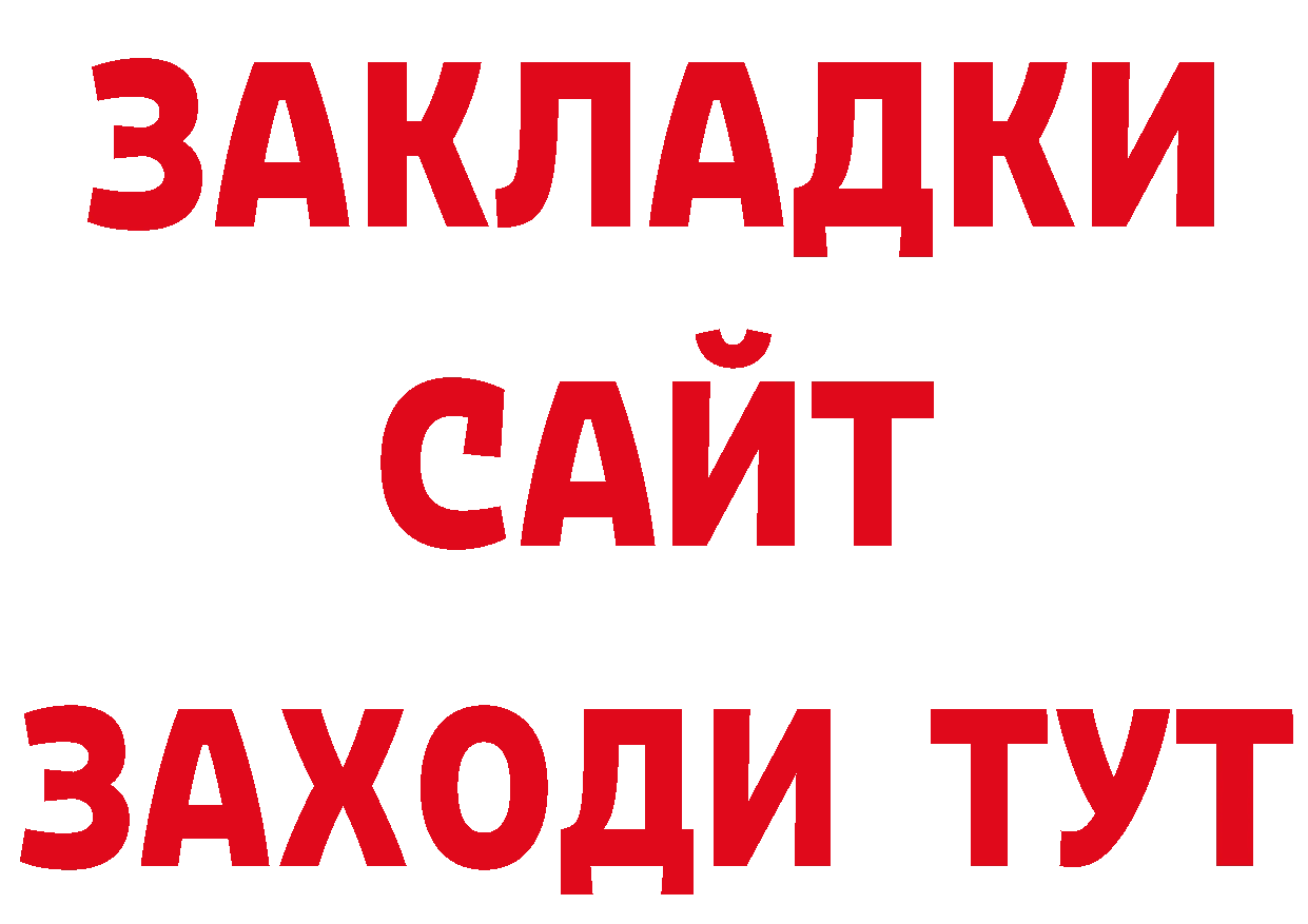 Как найти закладки? сайты даркнета состав Кирс