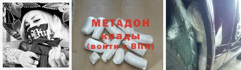 Метадон methadone  кракен зеркало  Кирс  наркотики 